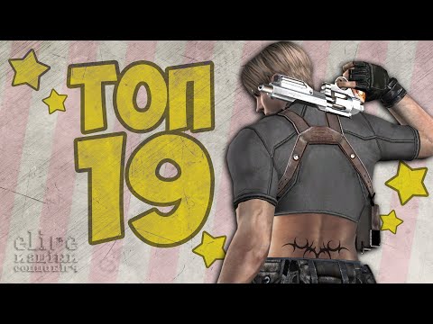 Видео: Топ 19 глав Resident Evil 4