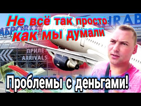 Видео: Пытаемся улететь из Калинингра в Красноярск / Не делайте таких ошибок!