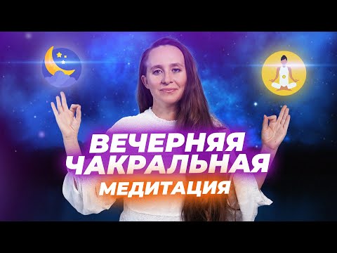 Видео: Ежедневный очистительный душ для энергетики. Делай перед сном! [Мария Самарина]
