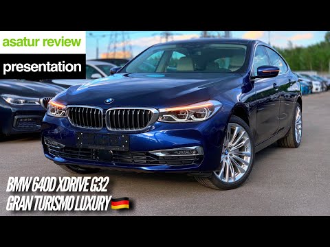 Видео: 🇩🇪 Презентация BMW 640d xDrive G32 Gran Turismo Luxury