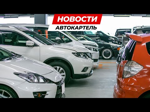 Видео: НОВЫЕ ПОКУПКИ ДЛЯ КЛИЕНТОВ👍 ЦЕНЫ НА АВТО ИЗ ЯПОНИИ ПОД ЗАКАЗ😉