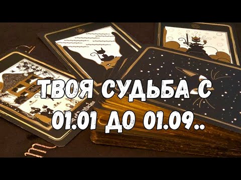 Видео: 💃ЧТО УШЛО И НЕ ВЕРНУТЬ ⁉️ЧТО ПРИДЁТ-НЕ ОСТАНОВИТЬ ❗️#ТАРО