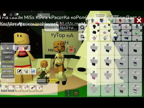 Видео: тутоР миСс моМ в бруКхейвеН  !  🌊