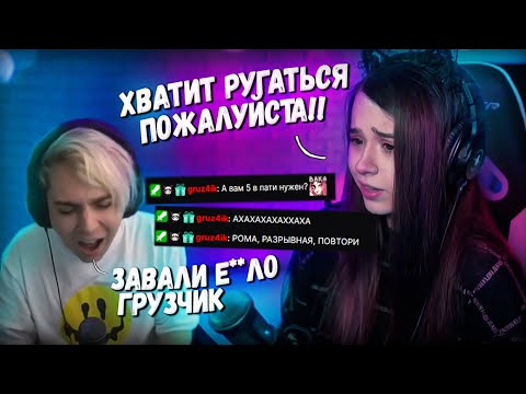 Видео: МОДЕР ЮЕЧКИ НАПРОСИЛСЯ В КАТКУ И ДОВЕЛ ВСЕХ ДО ТИЛЬТА 😰