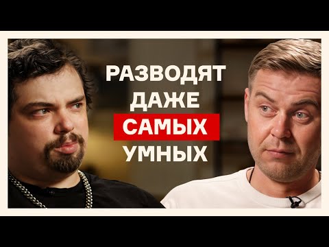 Видео: Попасться может каждый: как нас разводят мошенники в 2025-м | Алексей Малахов