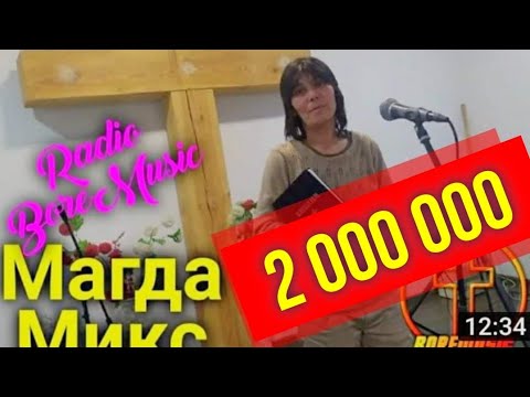 Видео: MAGDA - MIKS - MIX 2020g./Магда- Микс 2020г.Radio BoreMusic