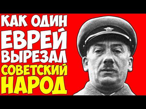 Видео: Тайна Генриха Ягоды: Что скрывал главный палач СТАЛИНА и создатель ГУЛАГов?!