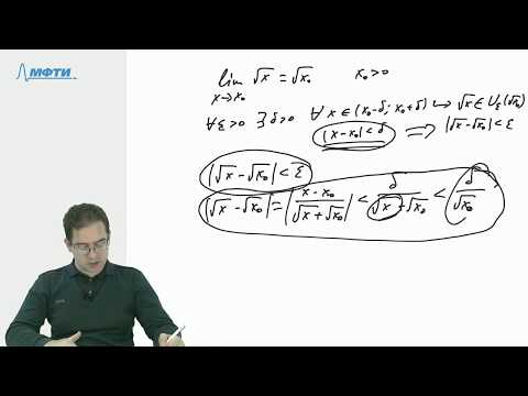 Видео: Непрерывность функции в точке