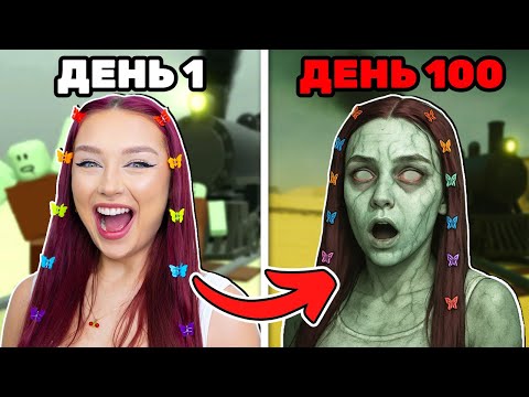 Видео: ПЕРВЫЙ РАЗ в МЕРТВЫЕ РЕЛЬСЫ в Roblox ! 😱 Роблокс DEAD RAILS