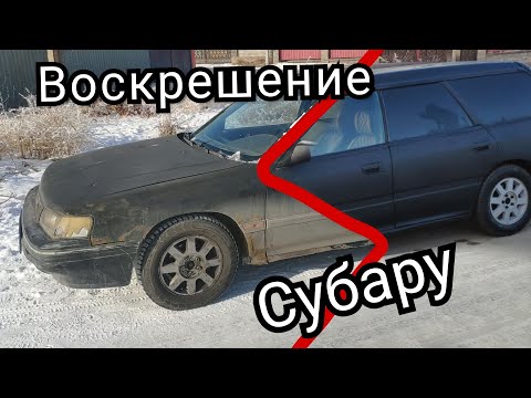 Видео: ВОССТАВШИЙ из ХЛАМА | САМОДЕЛЬНЫЙ РАПТОР | Субару зубило