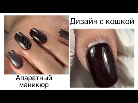 Видео: Стемпинг маникюр онлайн
