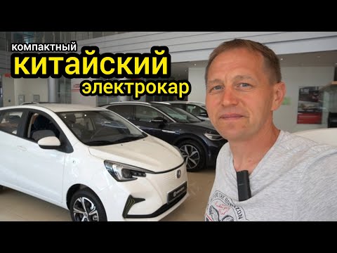 Видео: Заправлять не надо, везёт много? Ответ: это «БенБен» — дешёвый китайский электромобиль