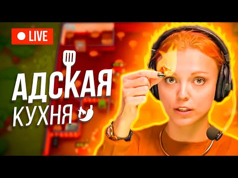 Видео: Вечернее шоу #93 | PlateUp! | Аннушка Ormeli и Иван Жестков