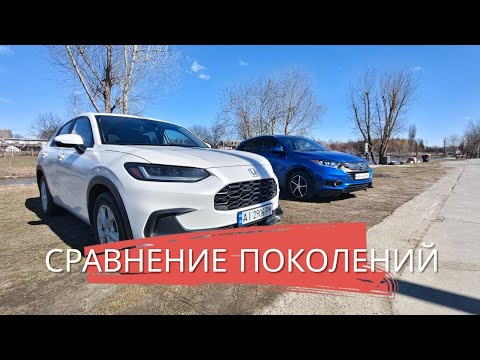 Видео: Honda HR-V 2020 vs 2023: Стоит ли переплачивать? Всё, что изменилось за 3 года! 🚗⚡