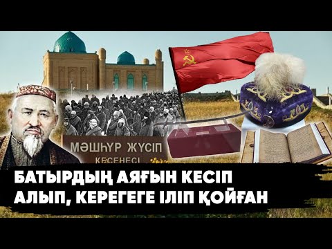 Видео: Әруақты боқтаған байдың екі көзі соқыр болып, үш баласы мен әйелі өлген