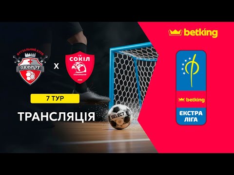 Видео: Пряма трансляція | Любарт - Сокіл | Betking Екстра-Ліга 2025-26. 7 тур