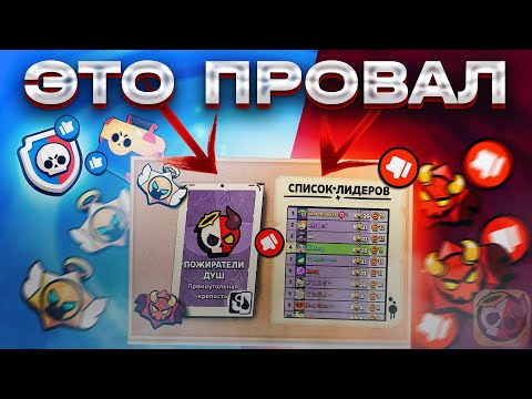 Видео: СОРЕВНОВАНИЯ - ХУДШЕЕ, ЧТО БЫЛО В BRAWL STARS!