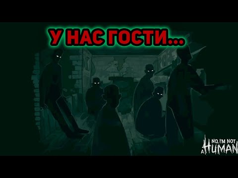 Видео: ПЛОХАЯ И ХОРОШАЯ КОНЦОВКИ►No, I'm not a Human►#7