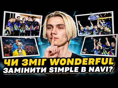 Видео: 10 ХАЙЛАЙТІВ W0NDERFUL — ФАНАТА S1MPLE, ЯКИЙ ЗАМІНИВ ЙОГО В NAVI І ВИГРАВ МЕЙДЖОР