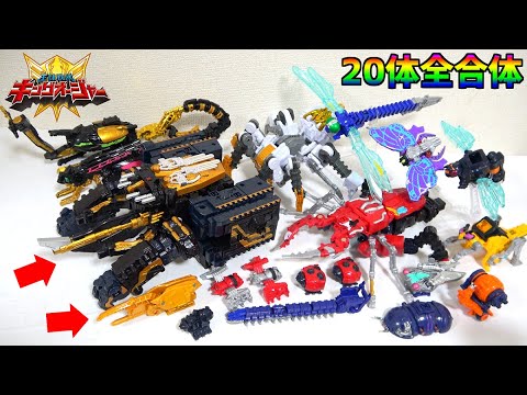 Видео: [20 в 1!?] 👑 DX King Caucasus Kabuto объединяется с "God King Oger"!