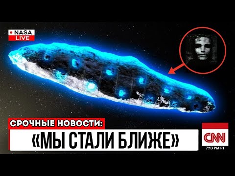 Видео: Джеймс Уэбб Только Что Обнаружил, Что 3I/ATLAS Несёт Жизнь — И Он Направляется К Земле