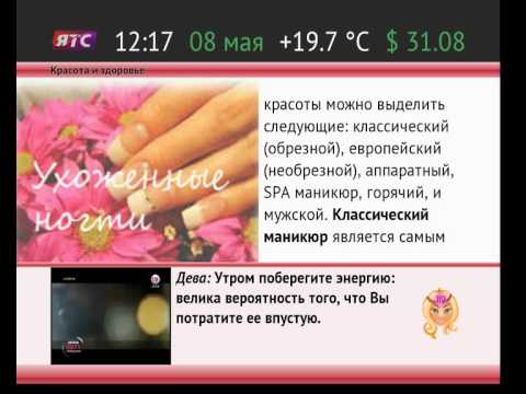 Видео: Телегазета, выпуск от 2013-05-08