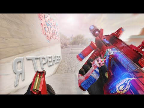 Видео: НАУЧИЛ ИГРАТЬ ДЕВУШКУ ЗА 12 МИНУТ В BLOOD STRIKE! ТРЕНЕР БЛУД СТРАЙК