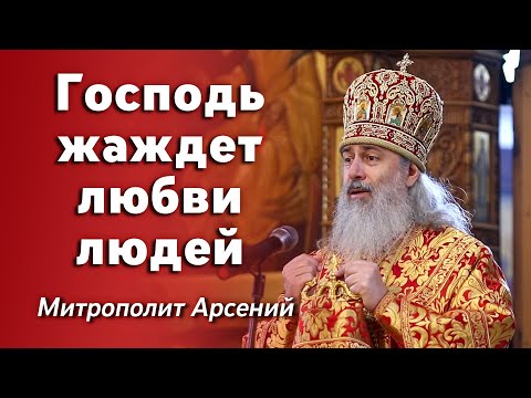 Видео: Проповедь митр. Арсения в Неделю о самаряныне 22.5.22 г.