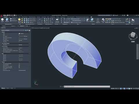 Видео: Урок 5. Основные команды для 3D моделирования. (Лофт/сопряжение/вытягивание/сдвиг/сечение)