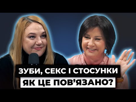 Видео: Ви могли це НЕ помітити! Які проблеми можуть створити погані зуби? | Я ТЕБЕ ЧУЮ