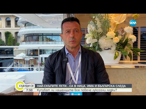 Видео: Луксозни плаващи къщи: Сред най-скъпите яхти в света има и българска следа