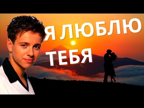 Видео: ▶️ АНДРЕЙ ГУБИН | НЕИЗДАННАЯ ПЕСНЯ - Я люблю тебя (кавер - Глеб Дроздовский)