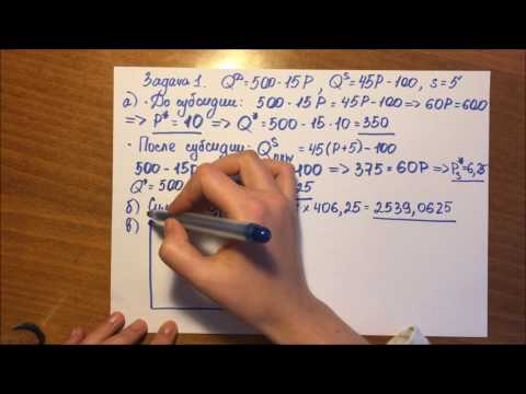 Видео: Тема 2. Задача 1