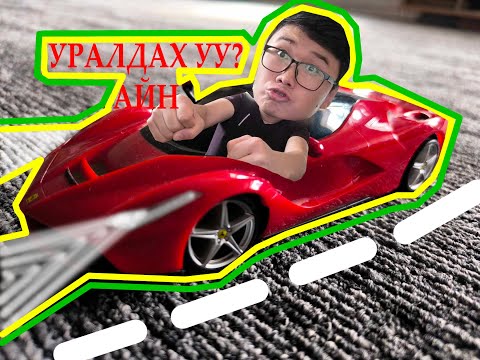 Видео: ROBLOX НЭРЭЭ БИЧЭЭРЭЙ УРАЛДАХ УУ АЙН