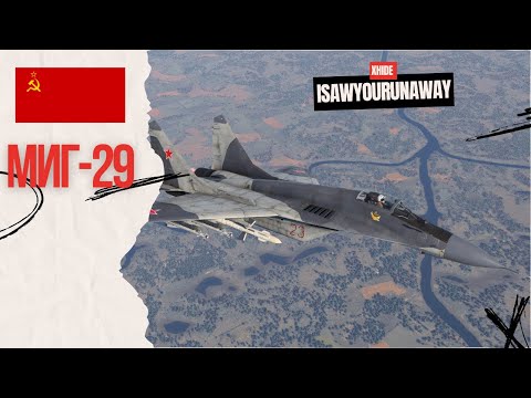 Видео: МиГ-29 (9-13) - невероятно приятный самолёт ветки СССР #warthunder