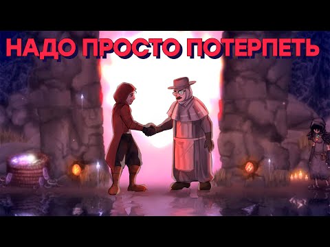 Видео: Два парня. Без девушки. Обзор Salt and Sacrifice