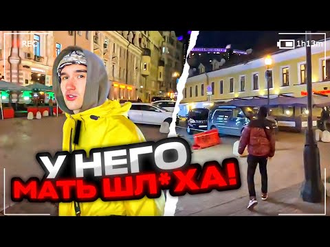 Видео: ХАЗЯЕВА ПРОТИВ ХЕЙТЕРА! УГАРНАЯ ИРЛ СУЕТА С ПРОХОЖИМИ I КОРЕШ, ПАРАДЕЕВИЧ, ФРЕЙМ ТЕЙМЕР