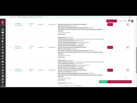 Видео: Дневник практики Направление на практику