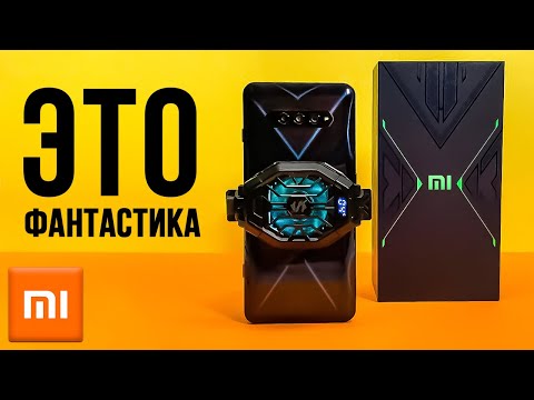 Видео: Xiaomi Black Shark 4 - ИГРОВОЙ XIAOMI НА ХАЛЯВУ 🔥 Лучше и Дешевле ASUS ROG PHONE 5?