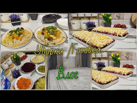Видео: Пухтупаз/ Харид/Уборка 😍Як рузи ман❤