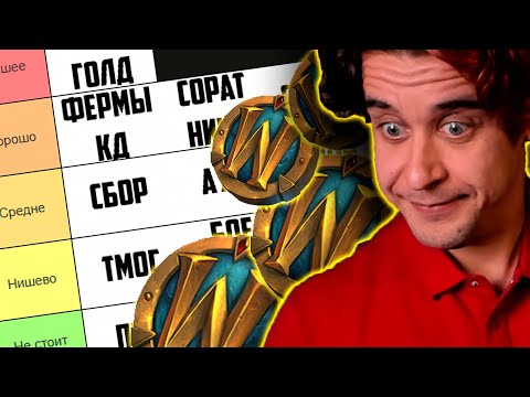 Видео: ВСЕ ВИДЫ ФАРМА ЗОЛОТА WORLD OF WARCRAFT
