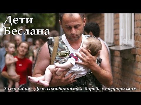 Видео: Заложники. Слезы Осетии 1 серия (hd) остросюжетный фильм