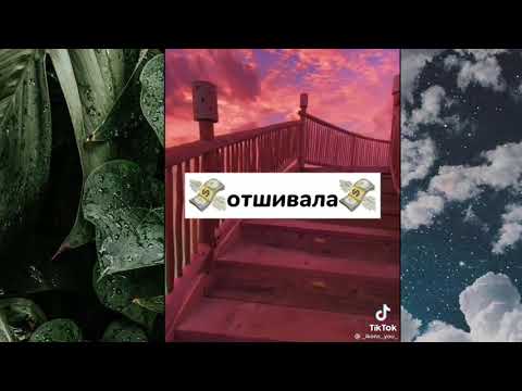 Видео: 🐝ПОЙ ЭТУ ПЕСНЮ ЕСЛИ ТЫ..🐝