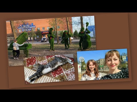 Видео: ВЛОГ: ПОКУПКИ, ПРОГУЛКА И БЫТ...