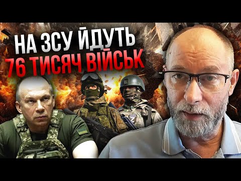 Видео: ❗️Жданов: СИРСЬКИЙ ВИВОДИТЬ ВІЙСЬКА? В Курську щось дивне, ЗСУ віддадуть велику територію