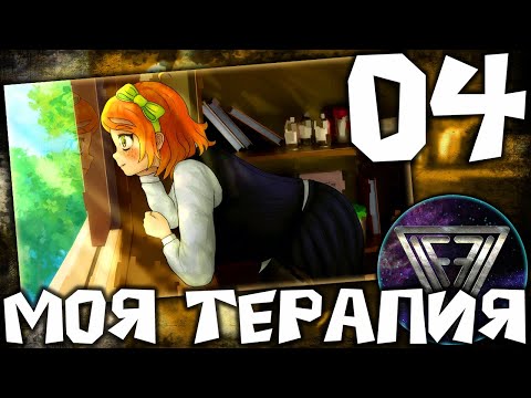 Видео: 04 - ► ТИШИНА И ПОКОЙ ◄ Моя Терапия