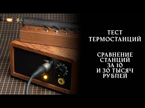 Видео: Термостанции для беговки кожи. Первые впечатления кожевника без претензий на экспертность