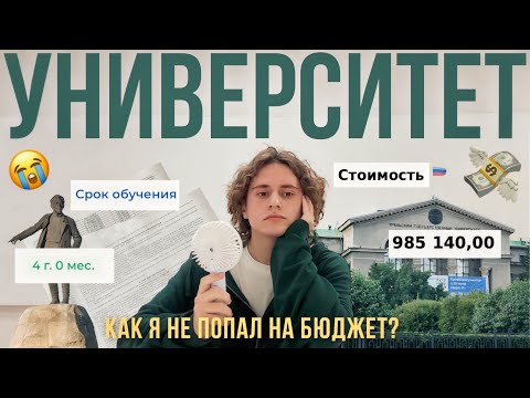 Видео: как я сдал экзамены на 100 и поступил! … на платку :(