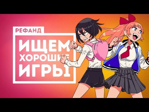 Видео: Рефанд?! — Blasphemous, Rebel Cops, River City Girls, Plunge, Destiny or Fate, Death Crown...