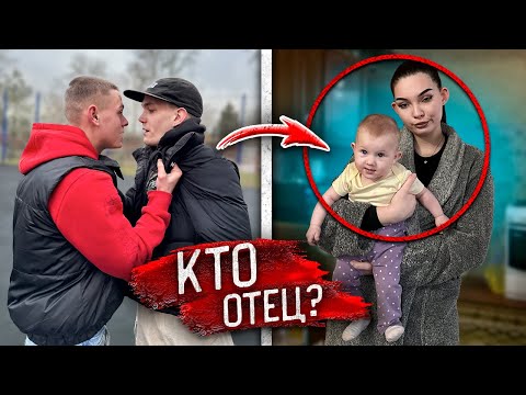Видео: Гопник УЗНАЛ СТРАШНУЮ ТАЙНУ! Его ДЕВУШКА БЕРЕМЕННА от ДРУГОГО!